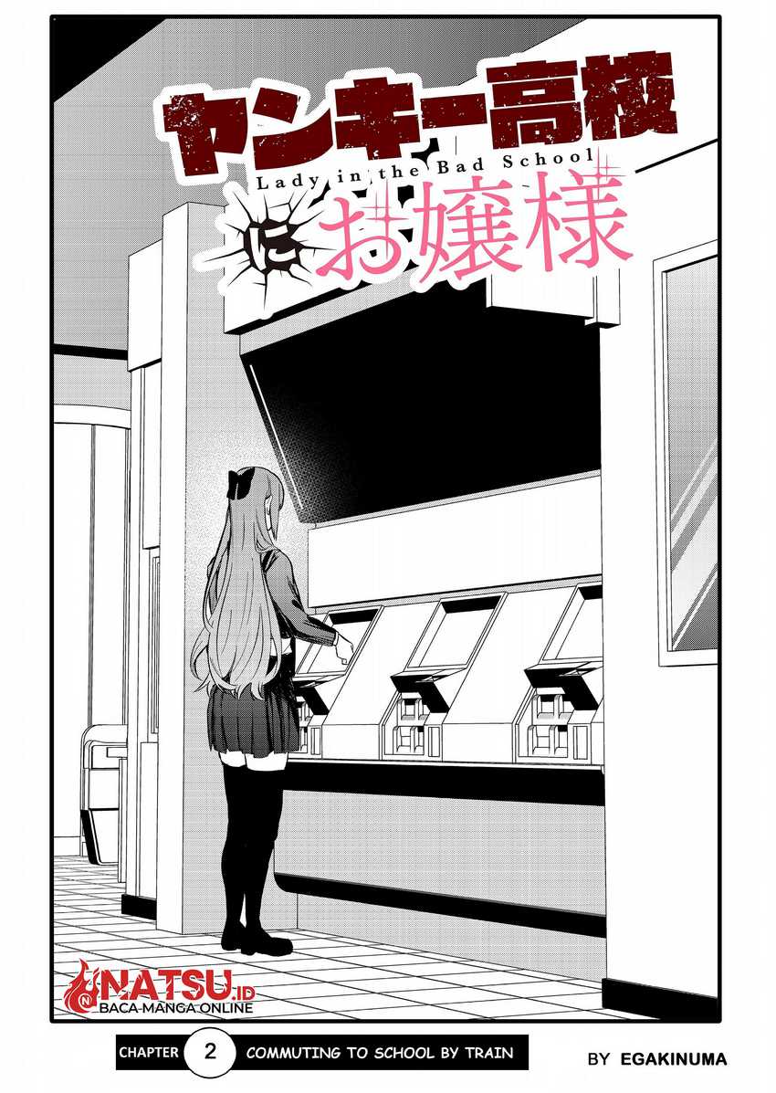 Yankee Koukou ni Ojou-sama Chapter 2.1