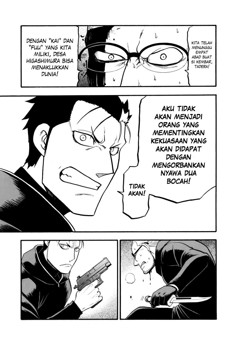 Yomi no Tsugai