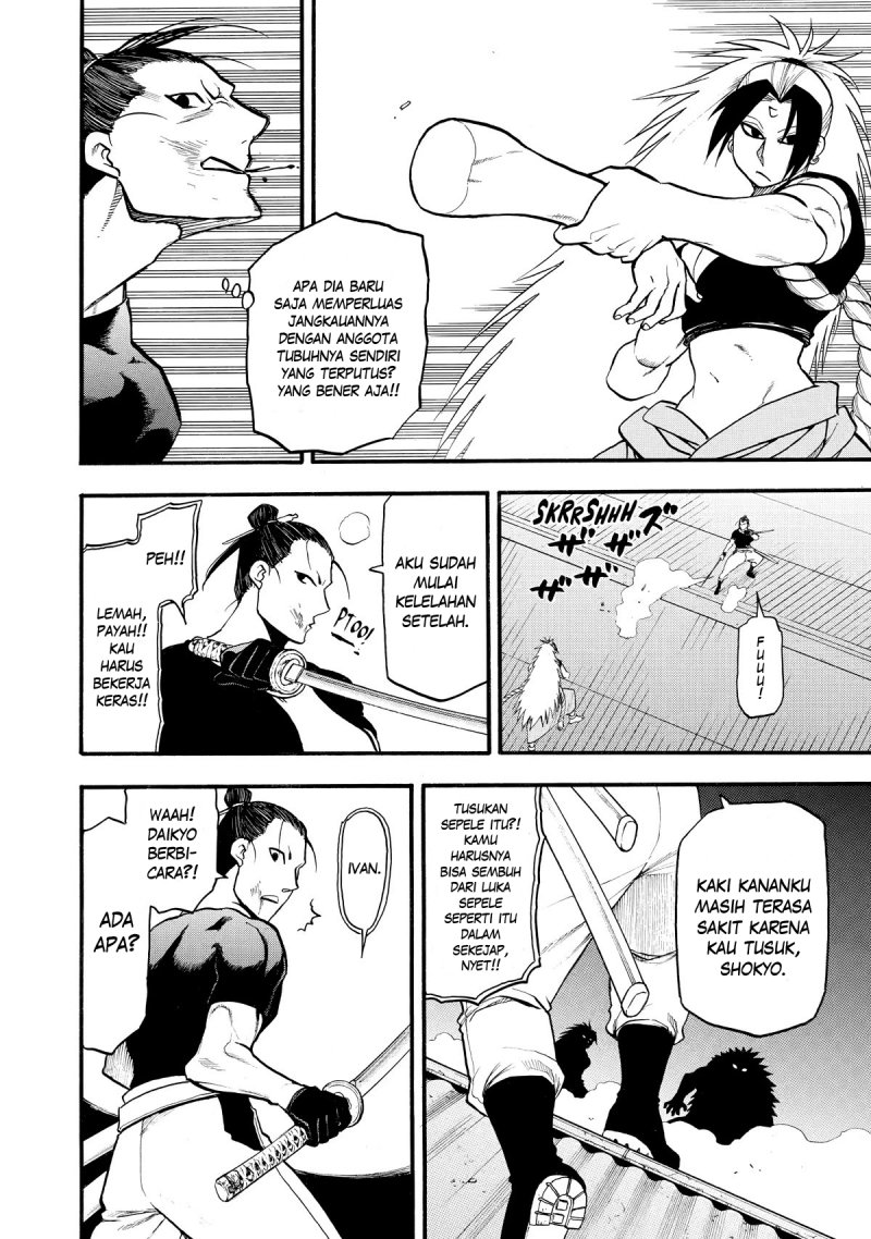 Yomi no Tsugai