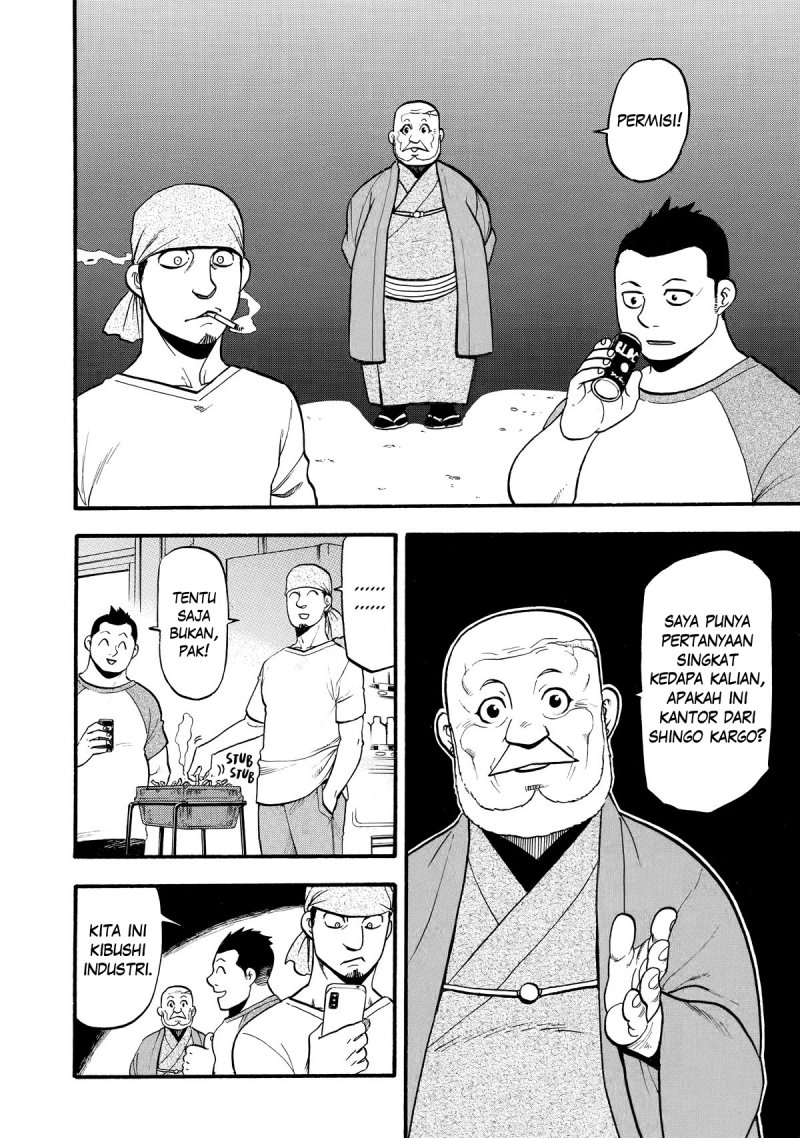 Yomi no Tsugai
