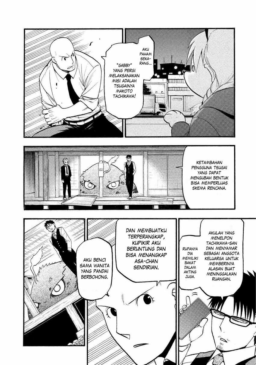 Yomi no Tsugai