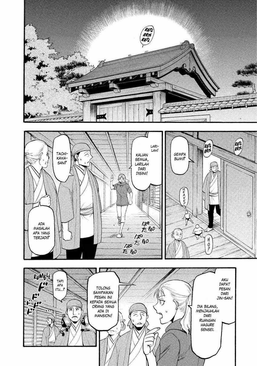 Yomi no Tsugai