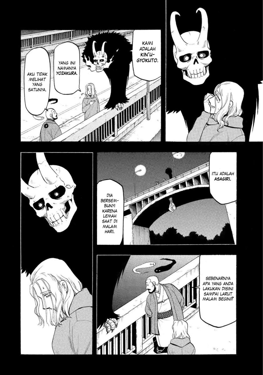 Yomi no Tsugai