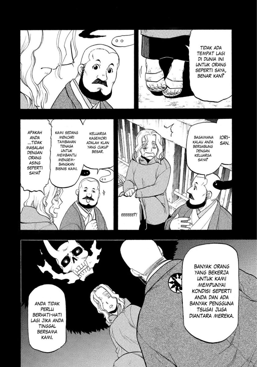 Yomi no Tsugai