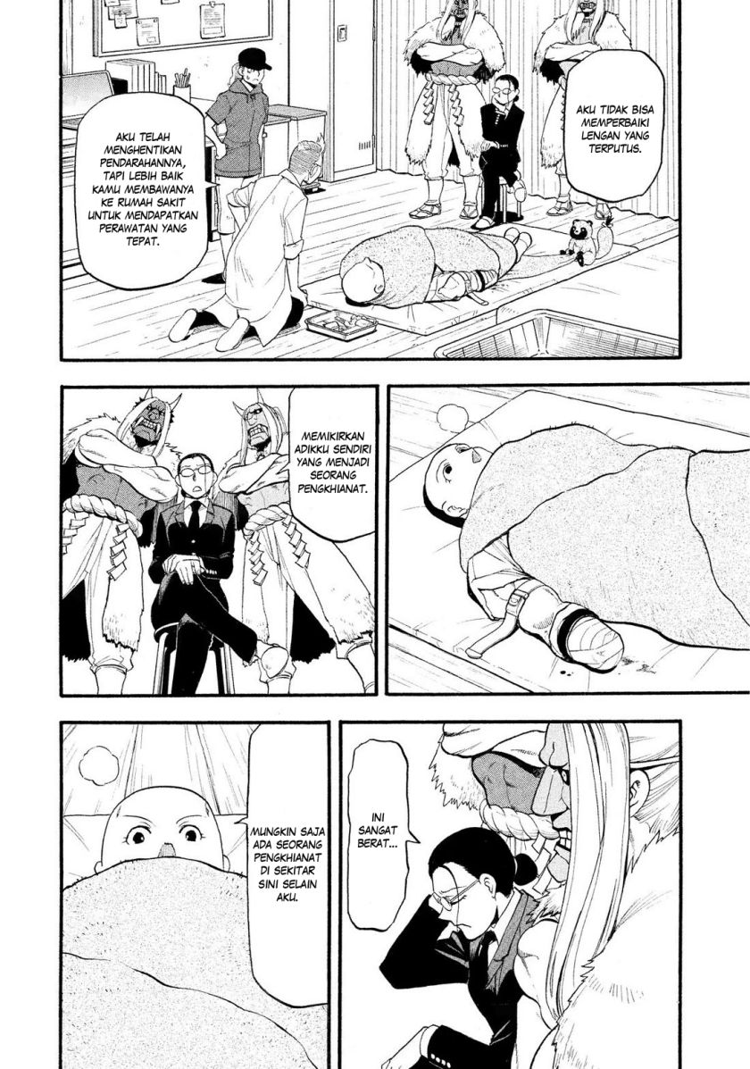 Yomi no Tsugai