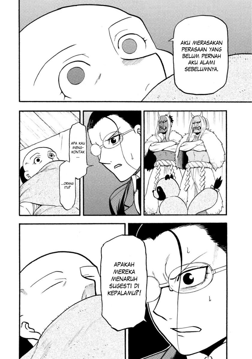 Yomi no Tsugai