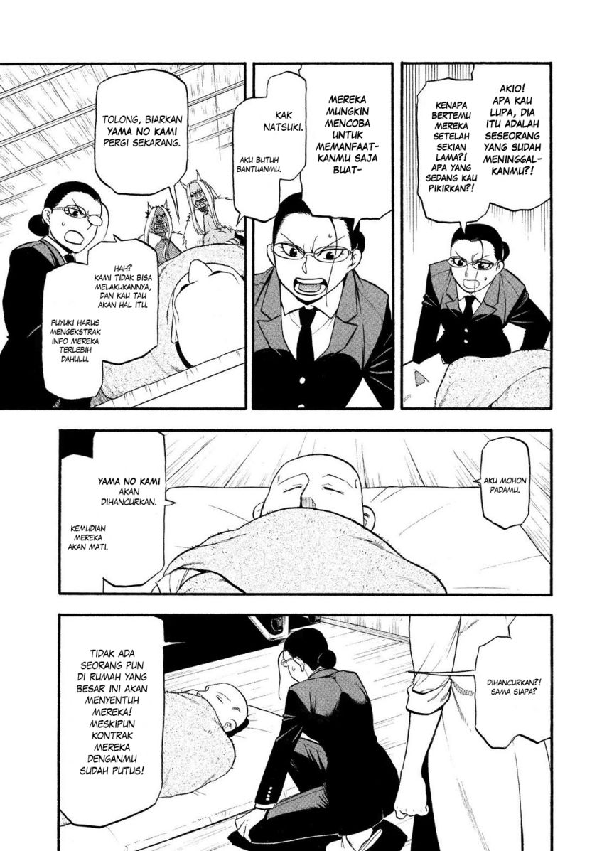 Yomi no Tsugai