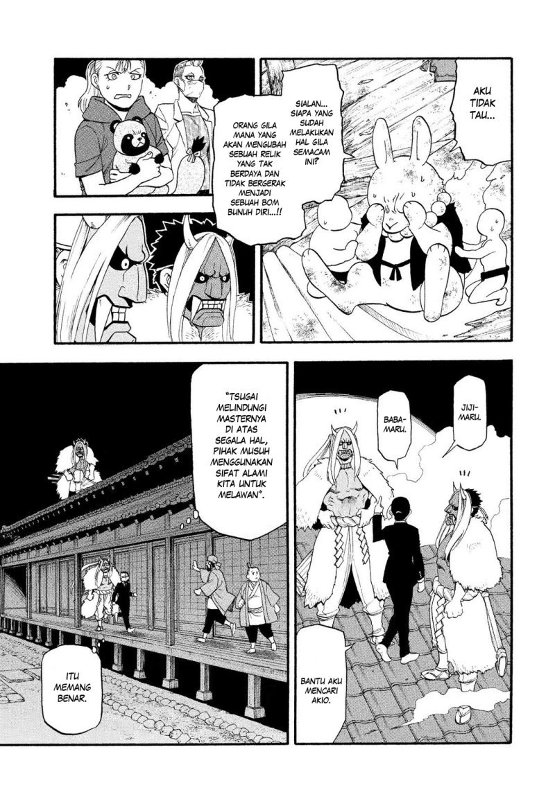Yomi no Tsugai