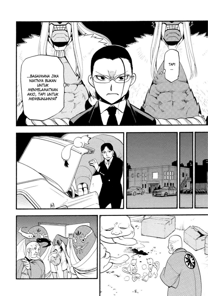 Yomi no Tsugai