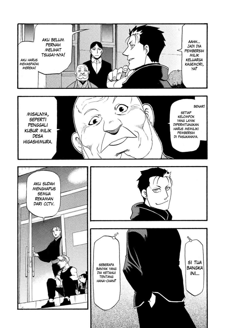 Yomi no Tsugai