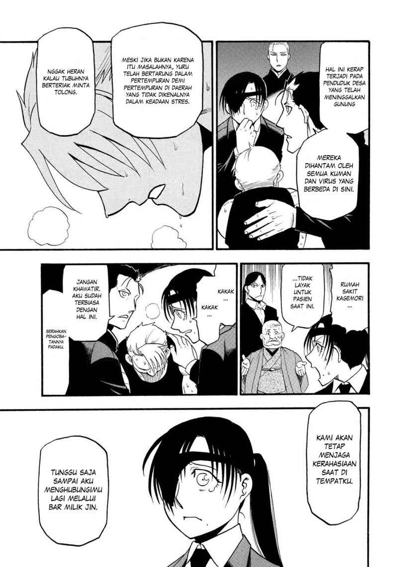 Yomi no Tsugai