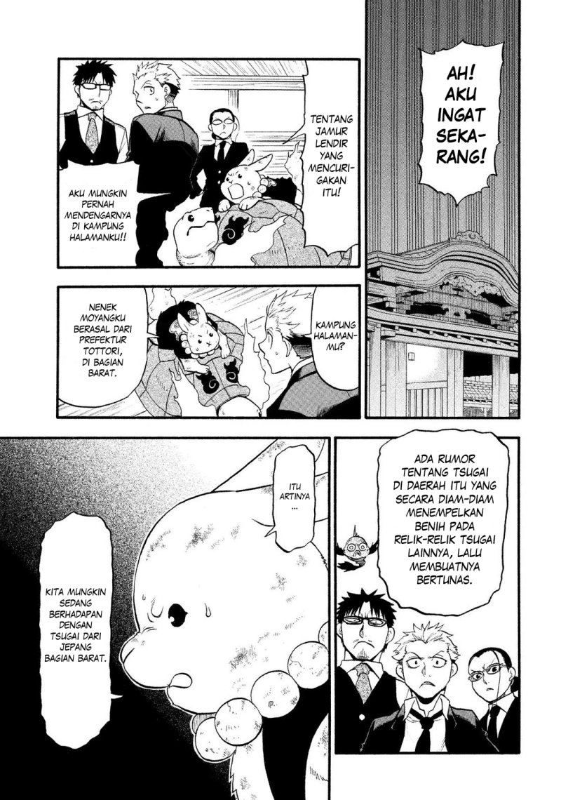 Yomi no Tsugai