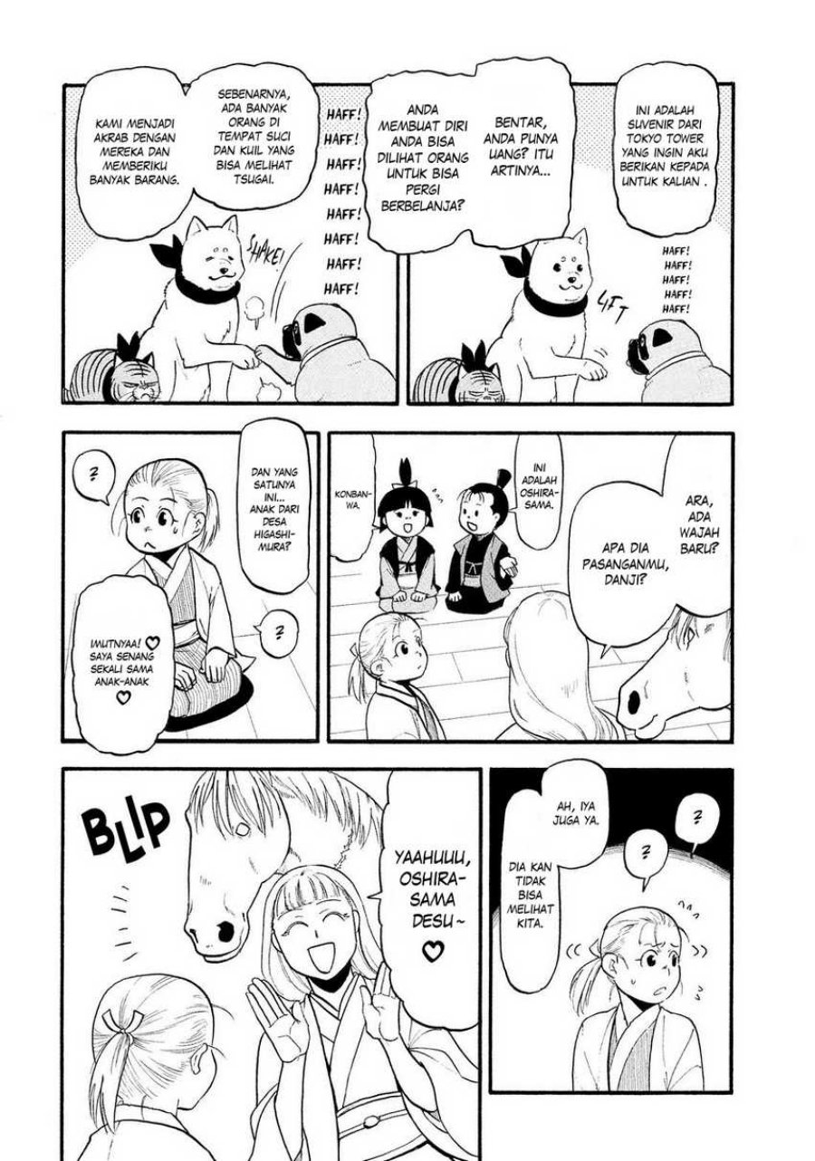 Yomi no Tsugai