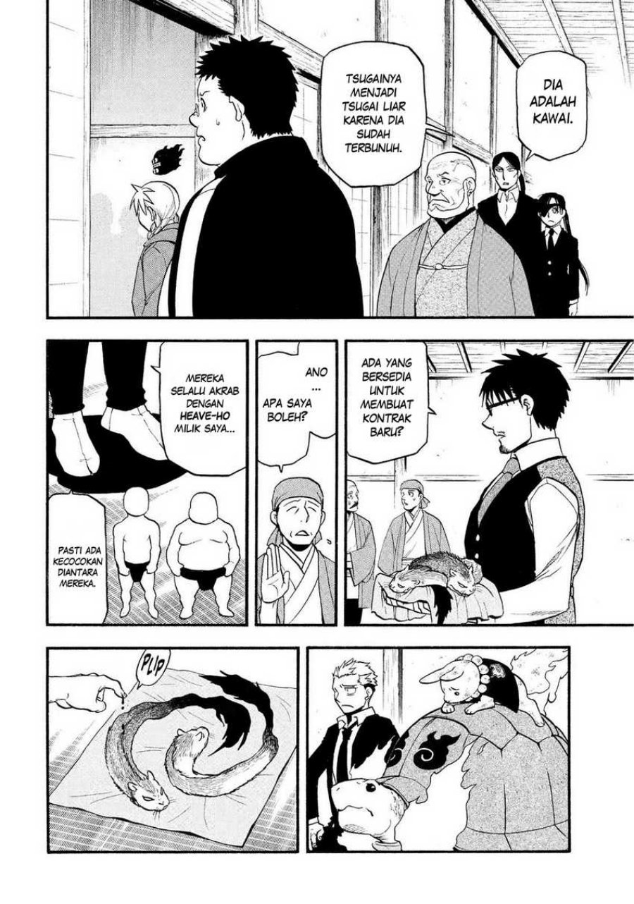 Yomi no Tsugai