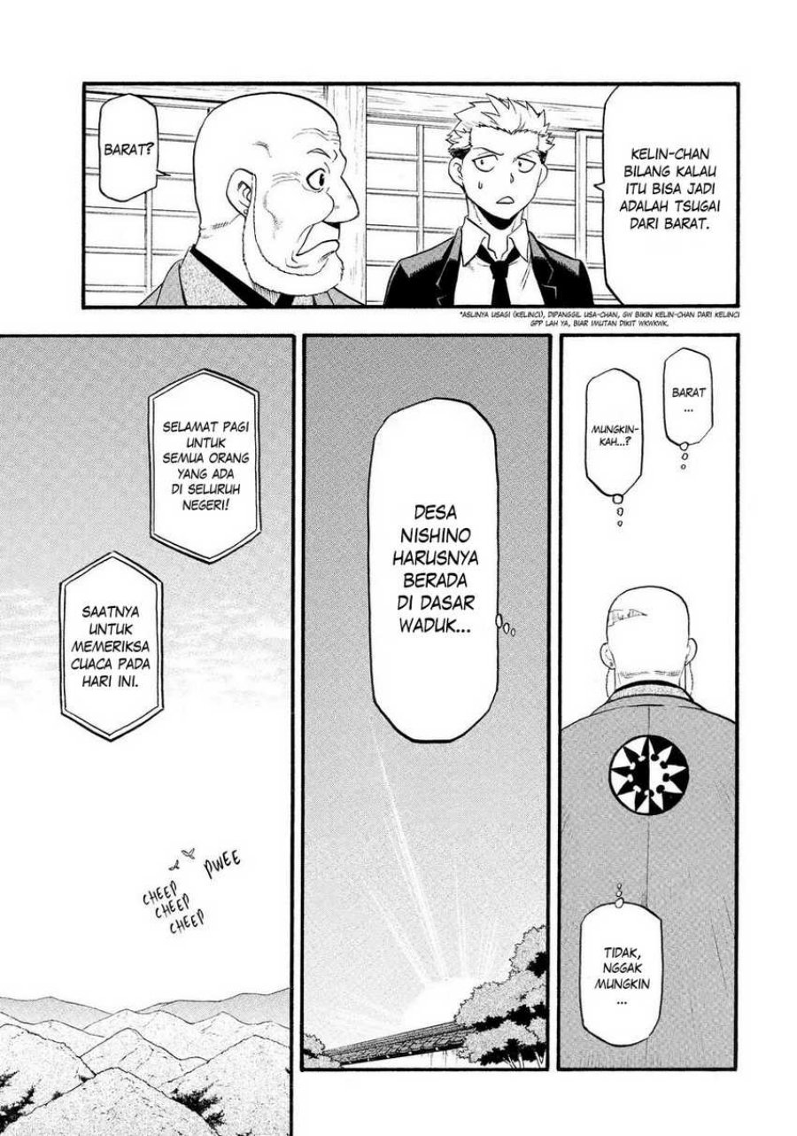 Yomi no Tsugai