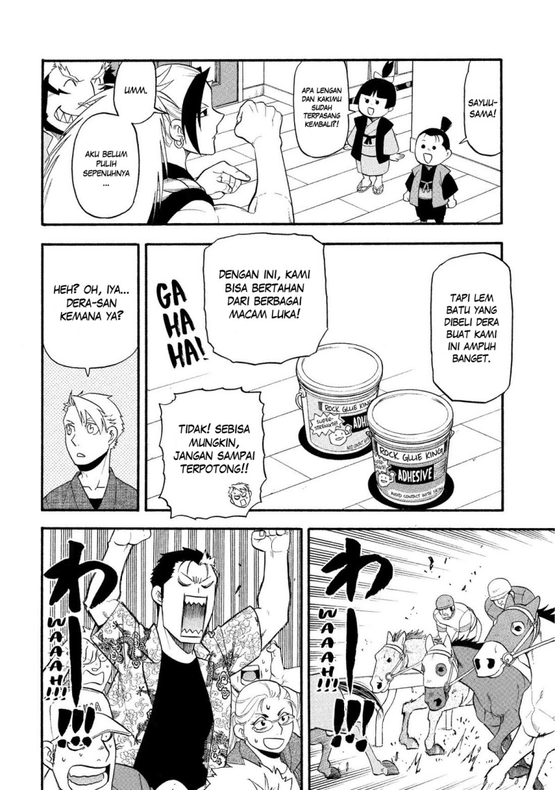 Yomi no Tsugai