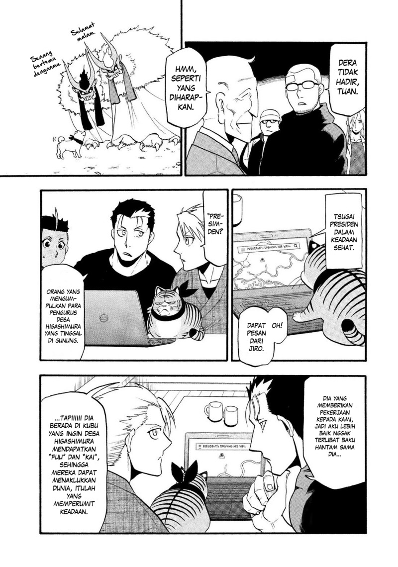 Yomi no Tsugai