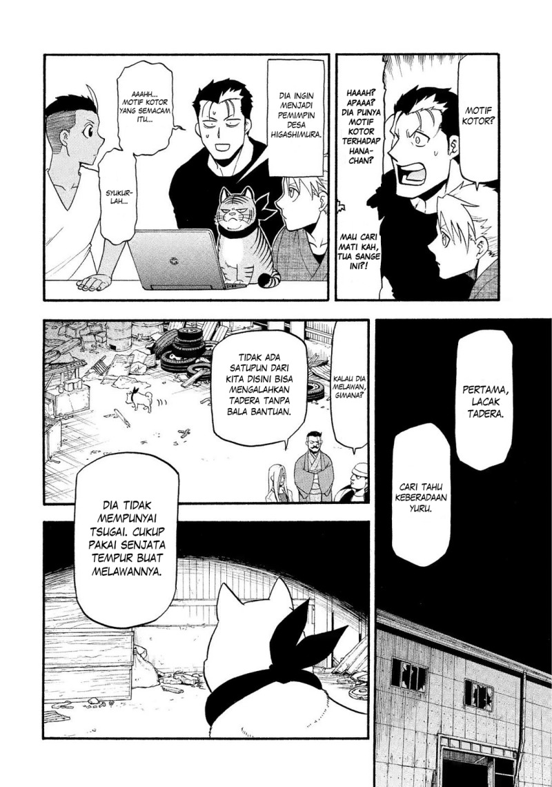 Yomi no Tsugai