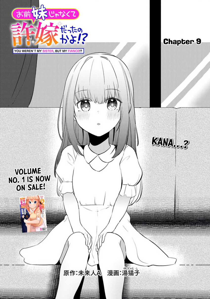 You Weren’t My Sister, But My Fiancee!? (Omae Imouto Janakute Iinazuke Datta no ka yo!?)