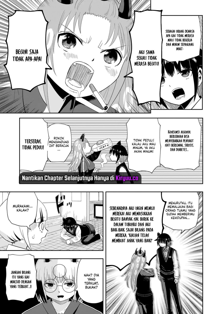 Youkai Buster Murakami