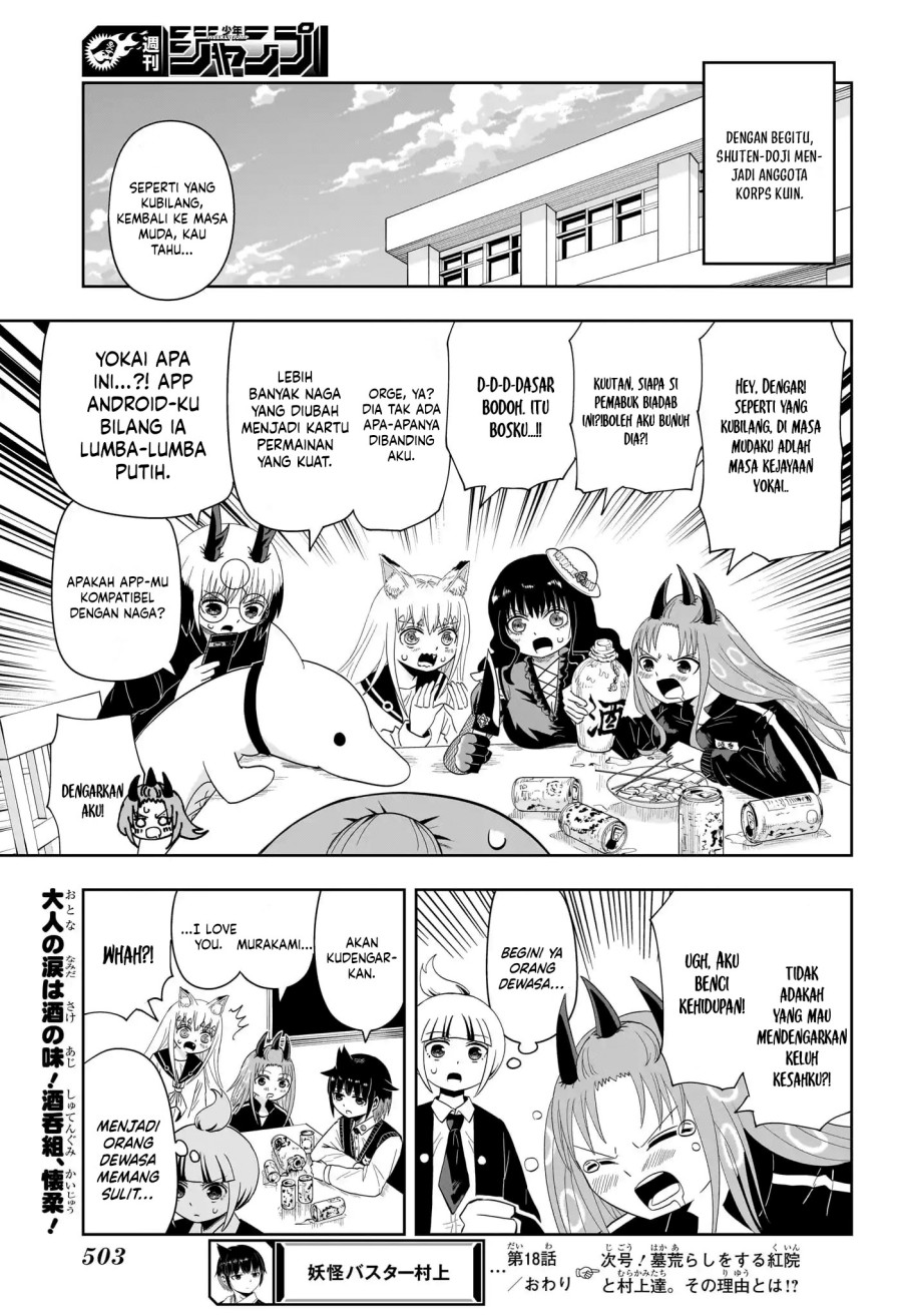Youkai Buster Murakami