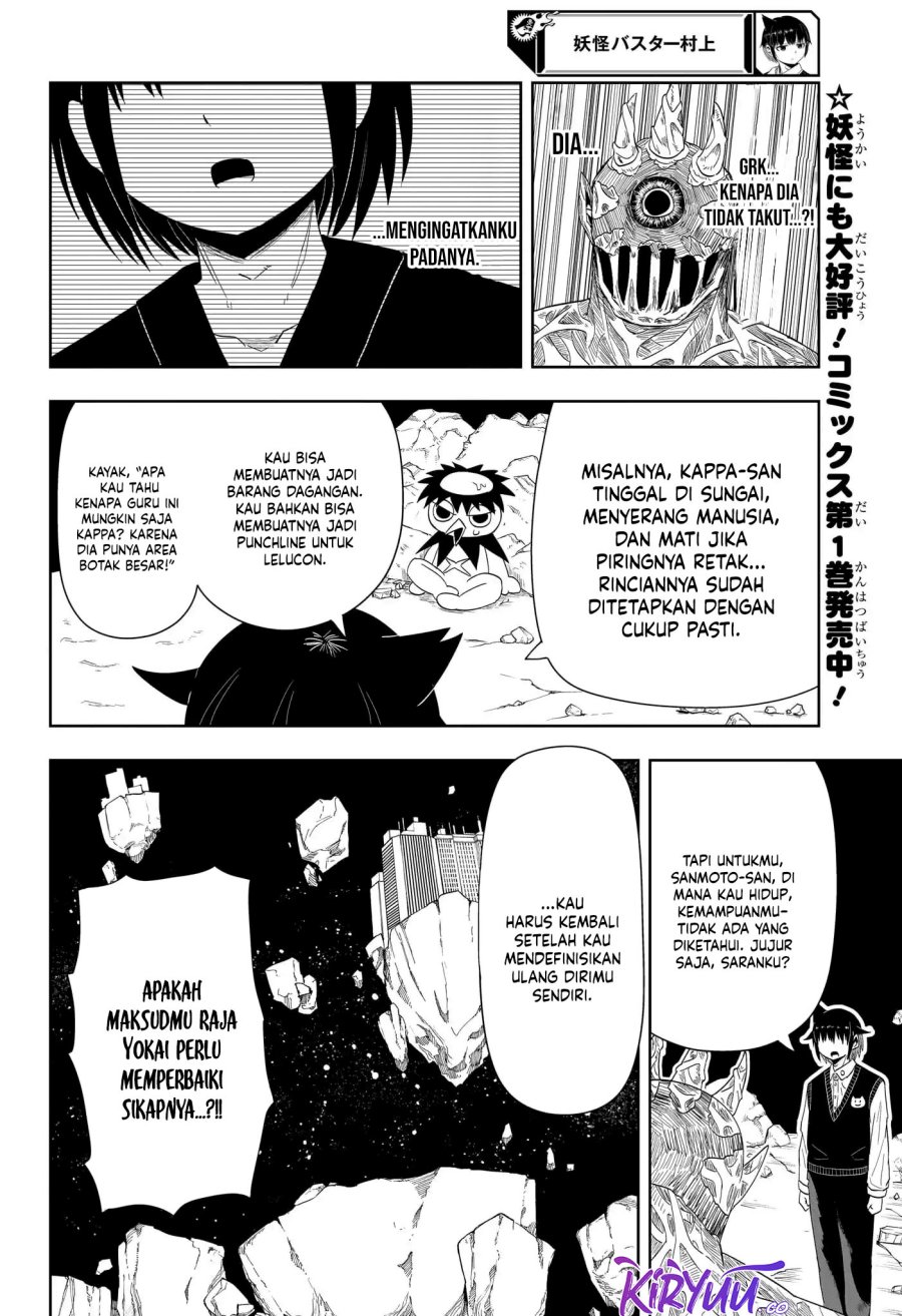 Youkai Buster Murakami