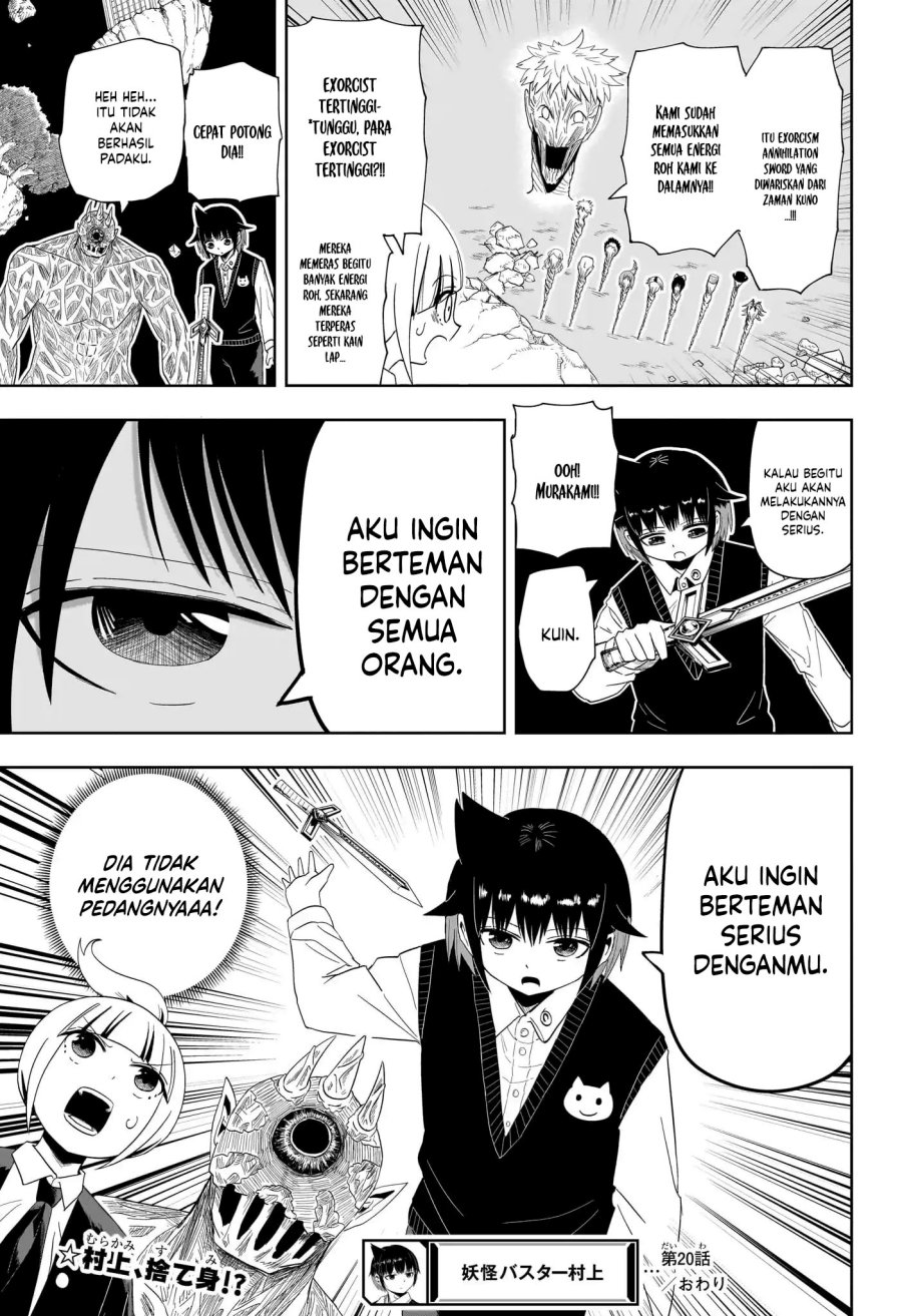 Youkai Buster Murakami