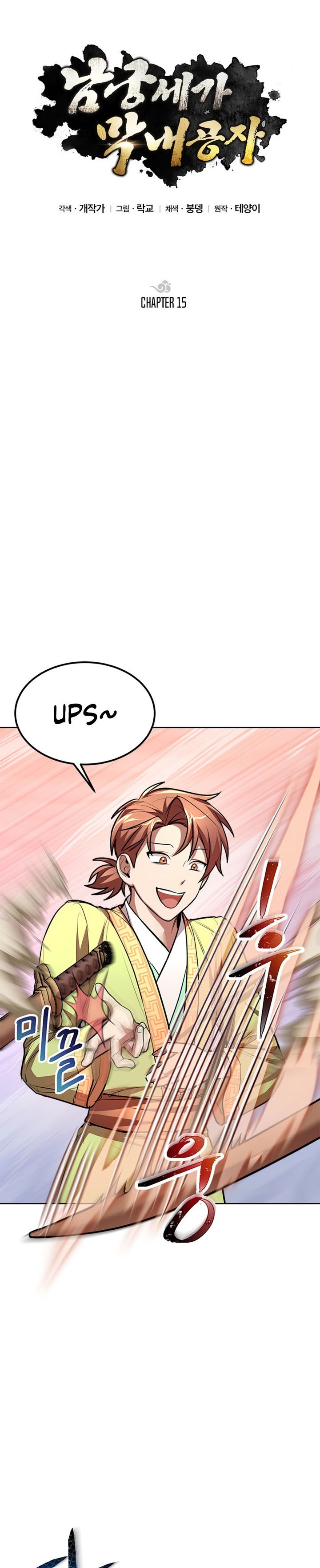 Youngest Son of the NamGung Clan