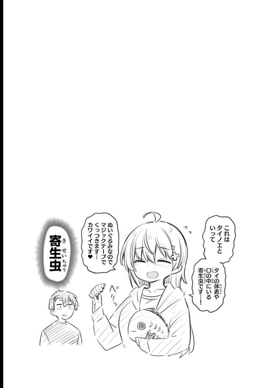 Yowa Yowa Sensei Chapter 11