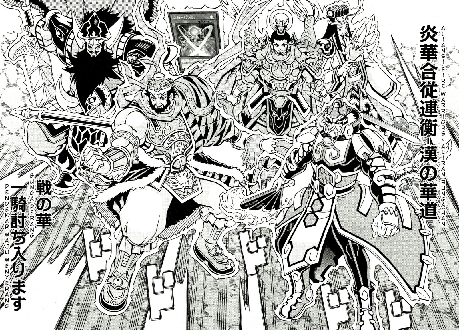 Yu-Gi-Oh! OCG Structures