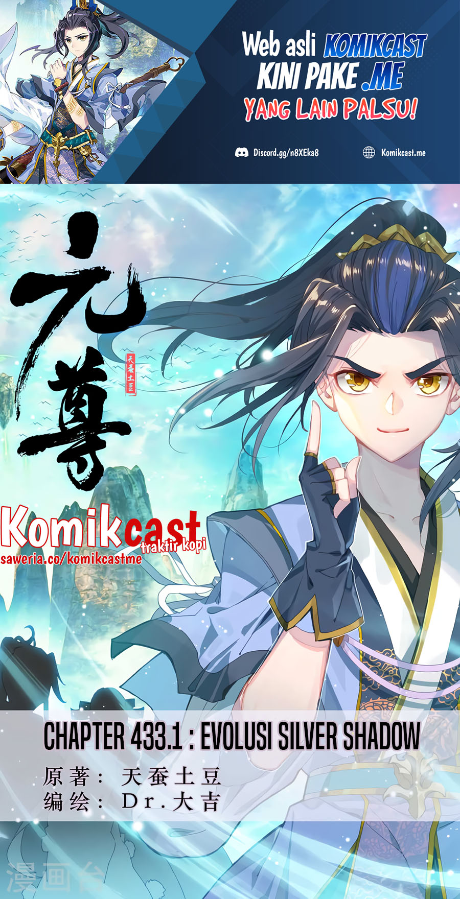 Yuan Zun Chapter 433