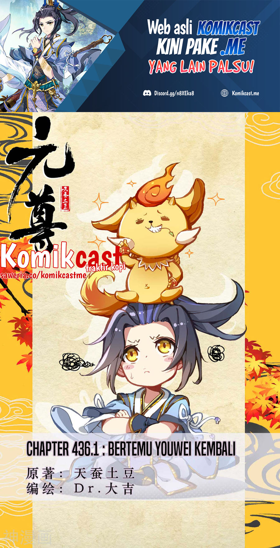 Yuan Zun Chapter 436