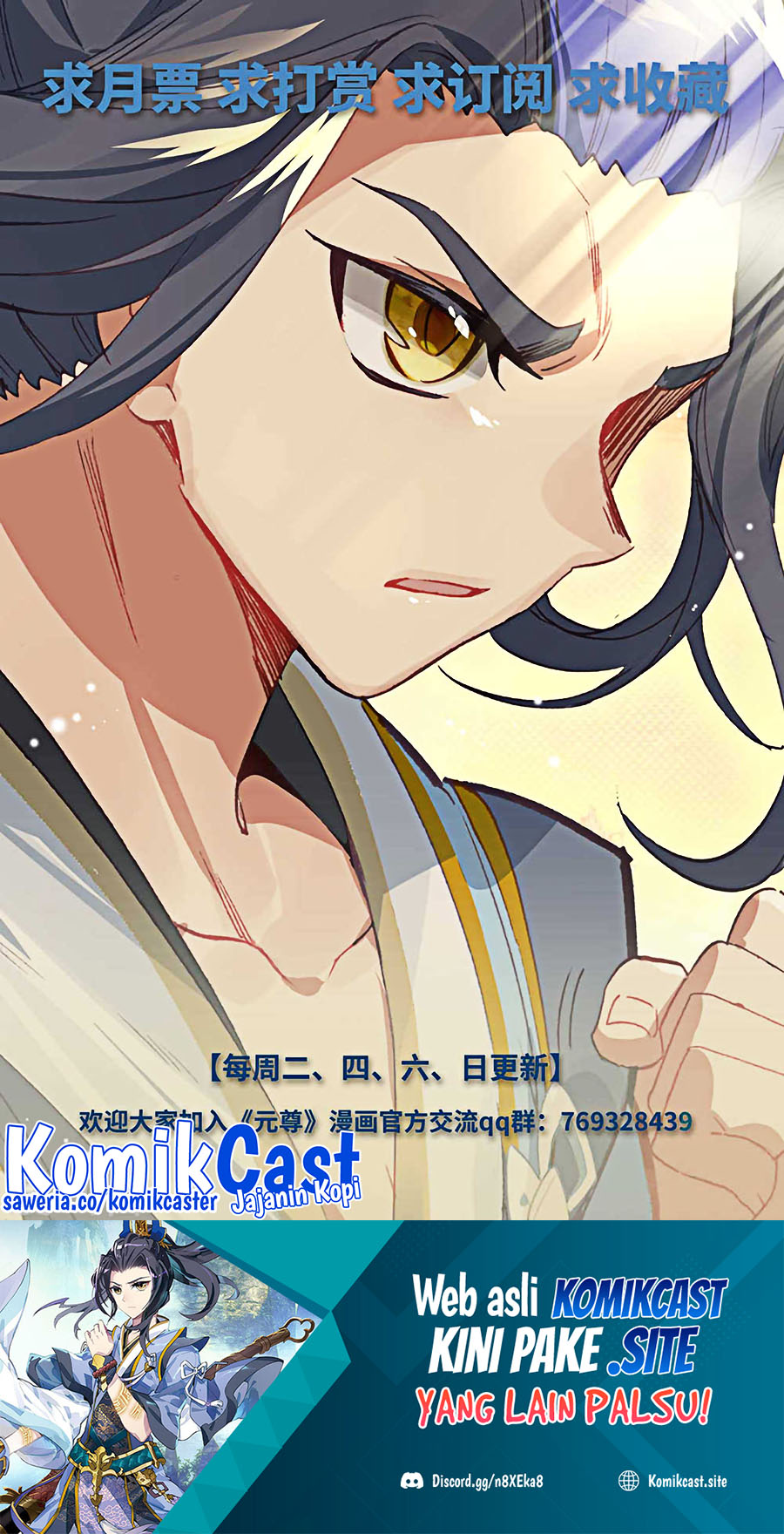 Yuan Zun Chapter 481