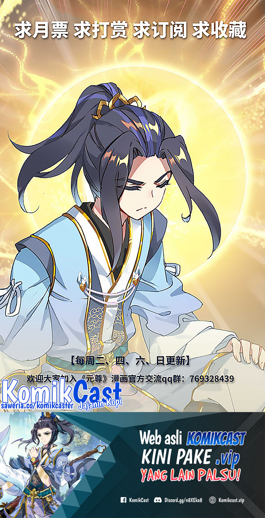 Yuan Zun Chapter 521