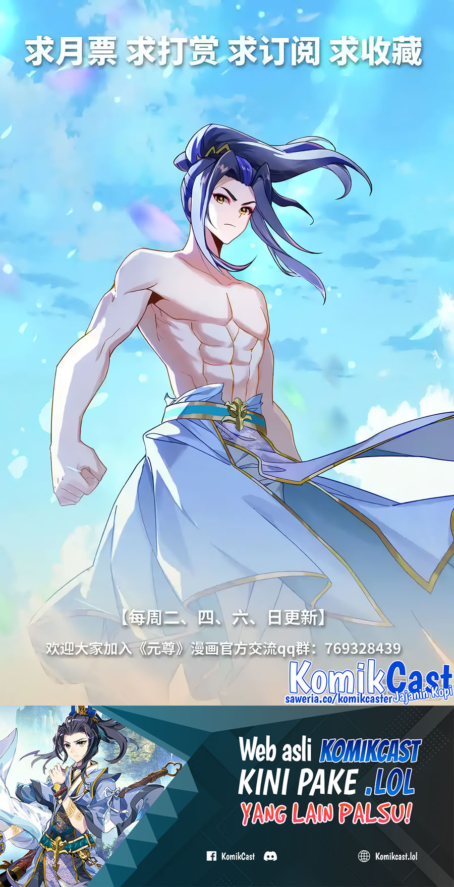 Yuan Zun Chapter 564