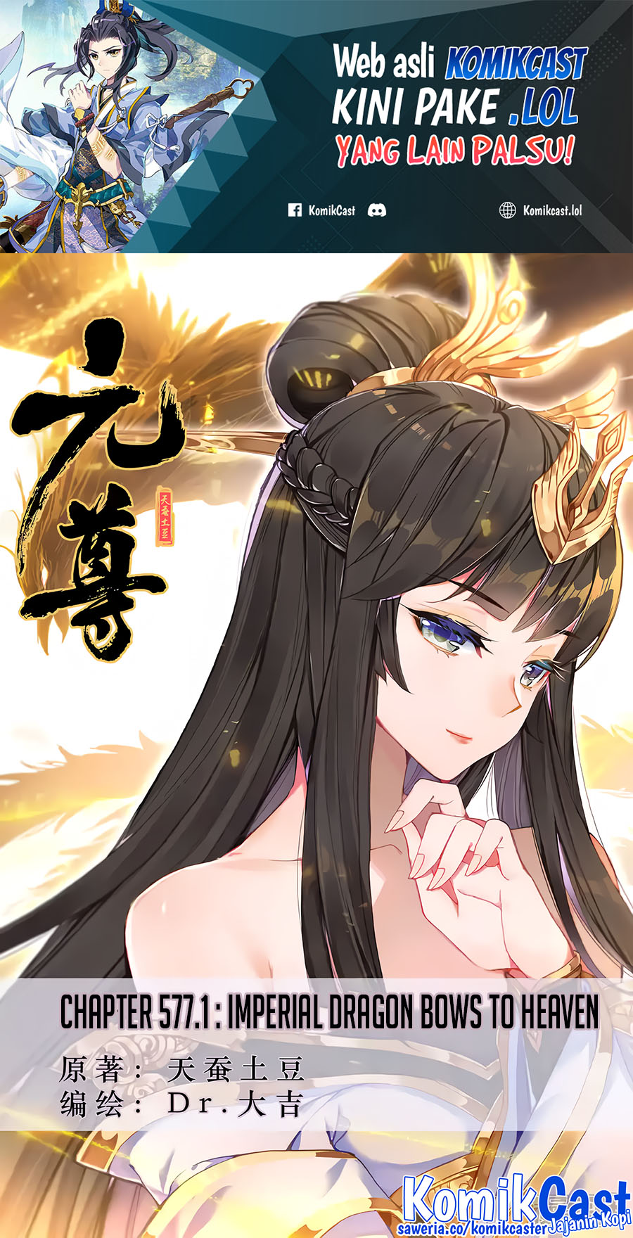 Yuan Zun Chapter 577