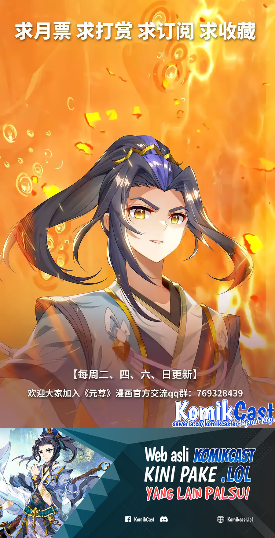 Yuan Zun Chapter 589