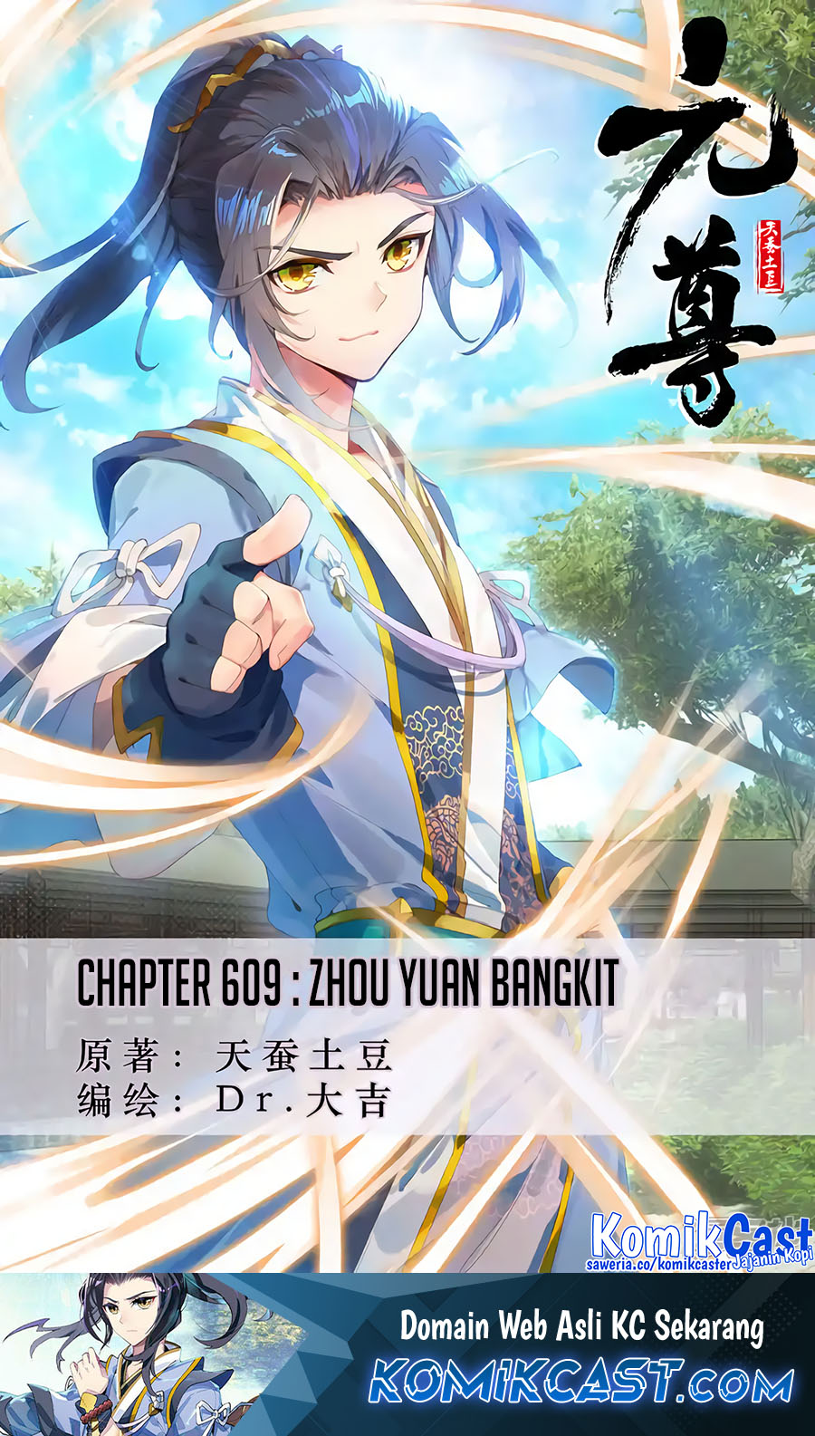 Yuan Zun