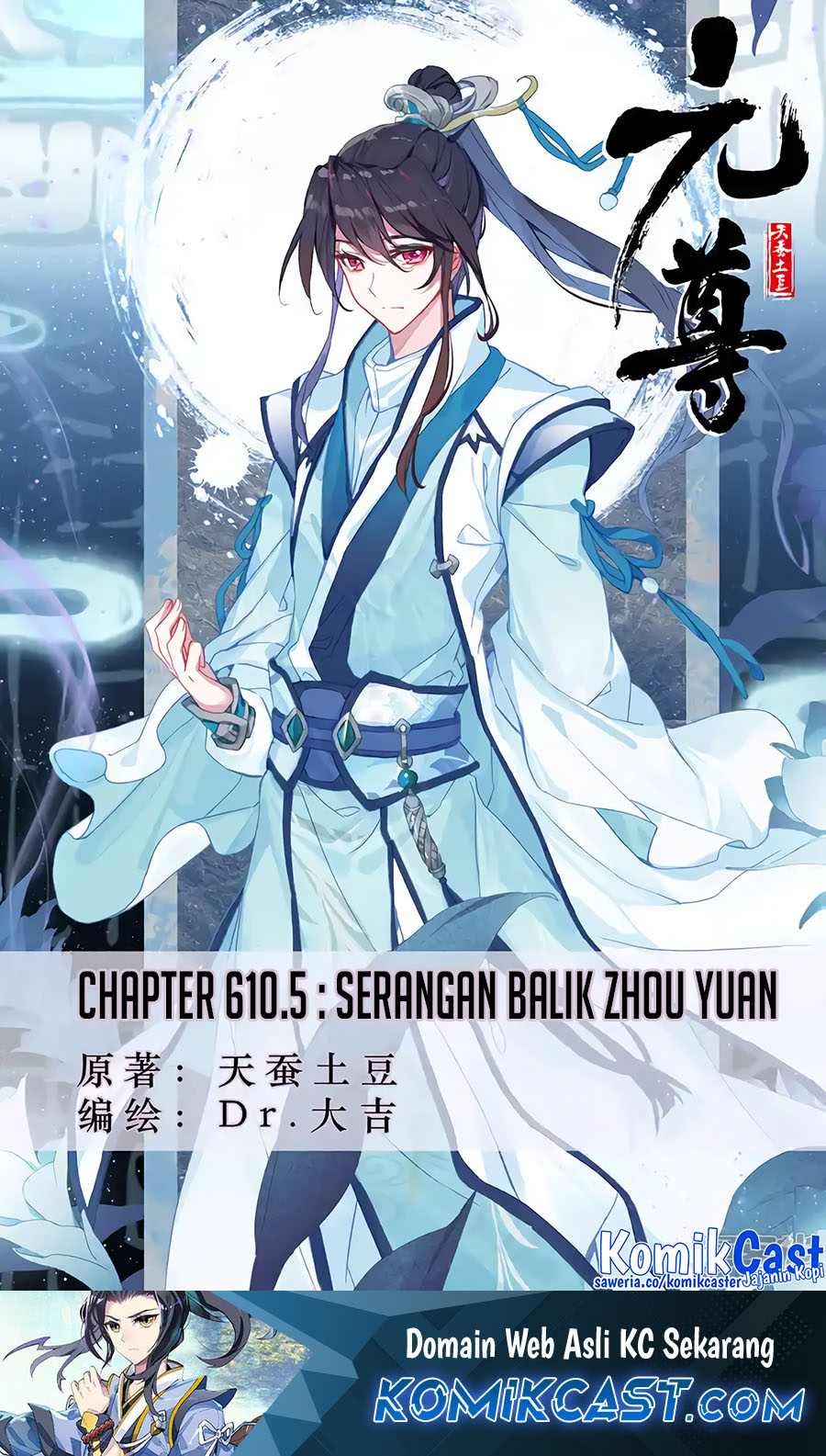 Yuan Zun