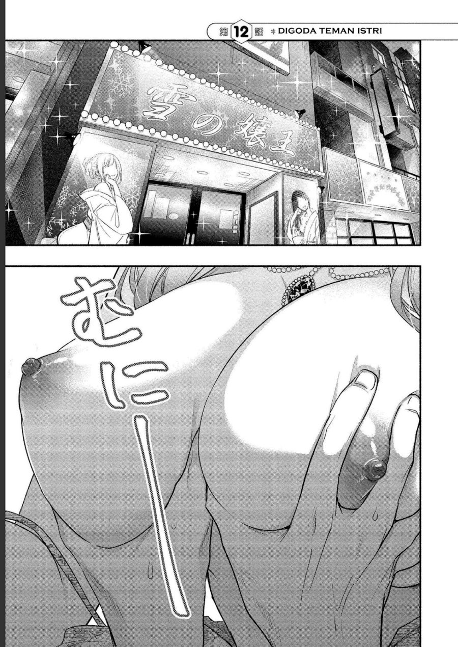 Yuki no Niiduma wa Boku to Tokeaitai