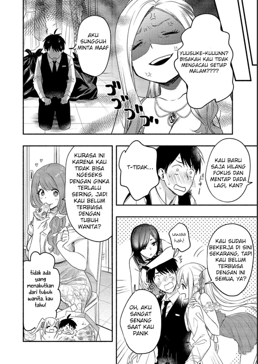 Yuki no Niiduma wa Boku to Tokeaitai