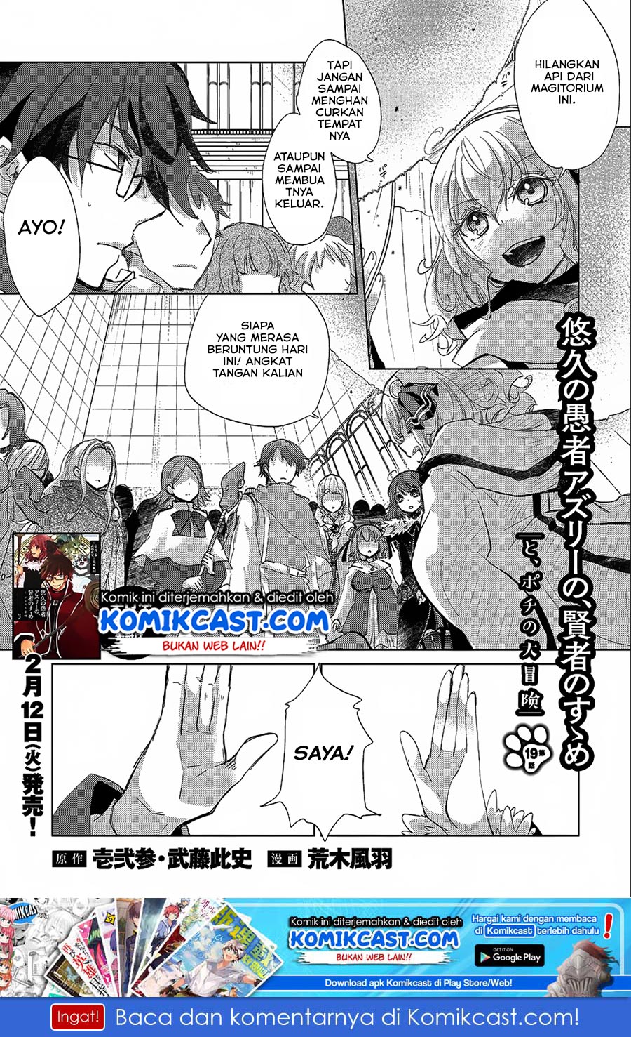 Yuukyuu no Gusha Asley no, Kenja no Susume