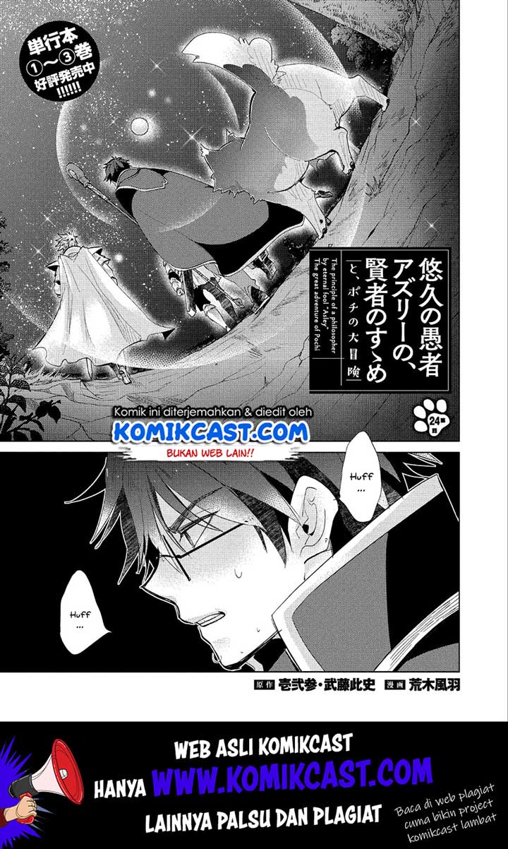Yuukyuu no Gusha Asley no, Kenja no Susume