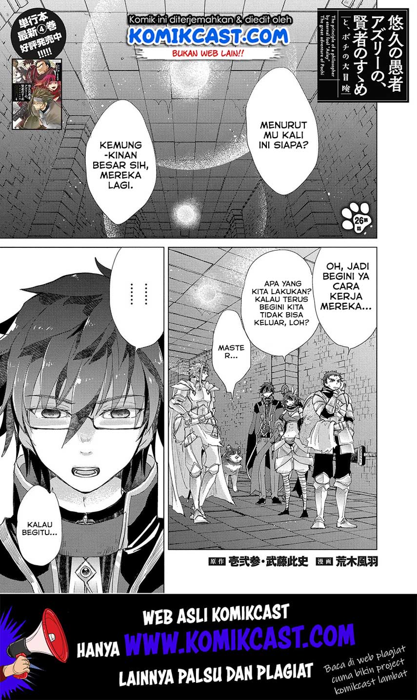 Yuukyuu no Gusha Asley no, Kenja no Susume