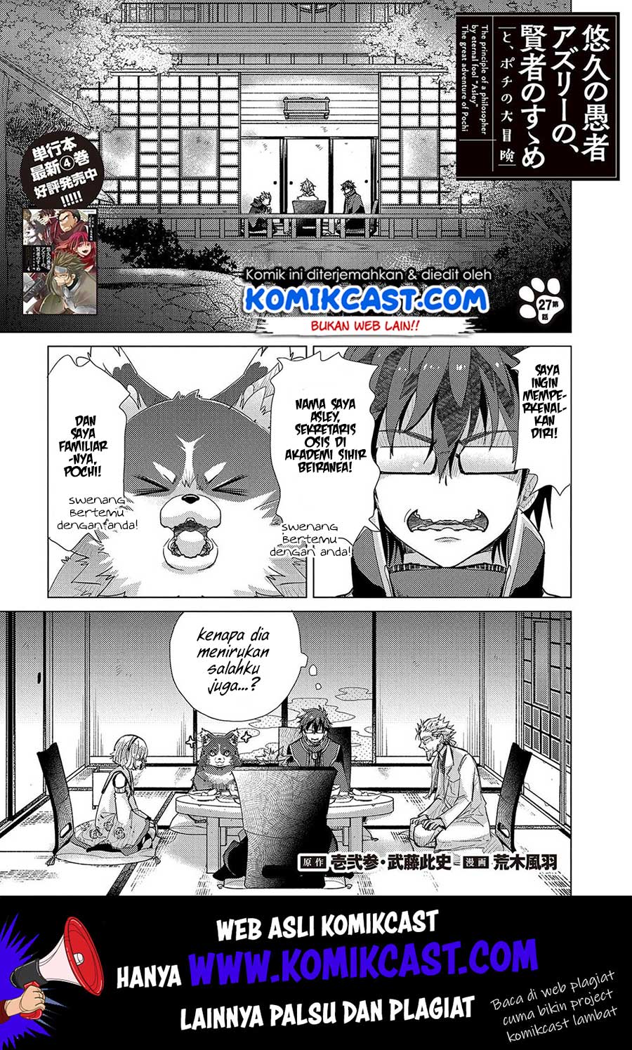 Yuukyuu no Gusha Asley no, Kenja no Susume