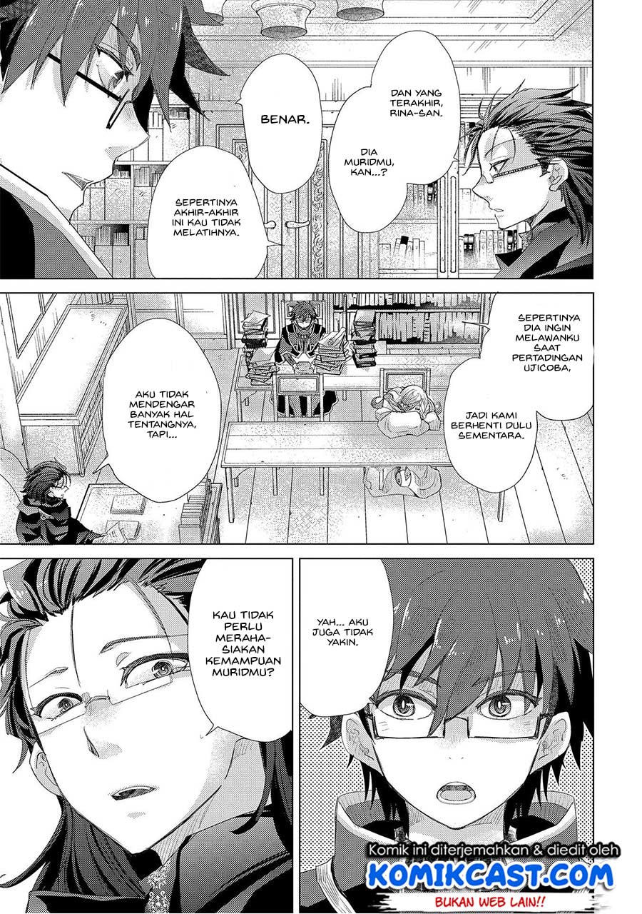 Yuukyuu no Gusha Asley no, Kenja no Susume