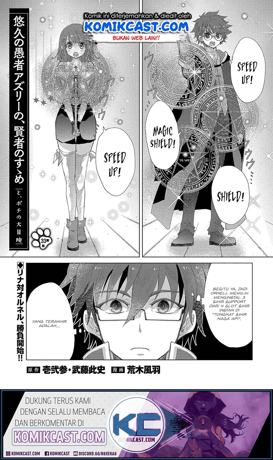 Yuukyuu no Gusha Asley no, Kenja no Susume