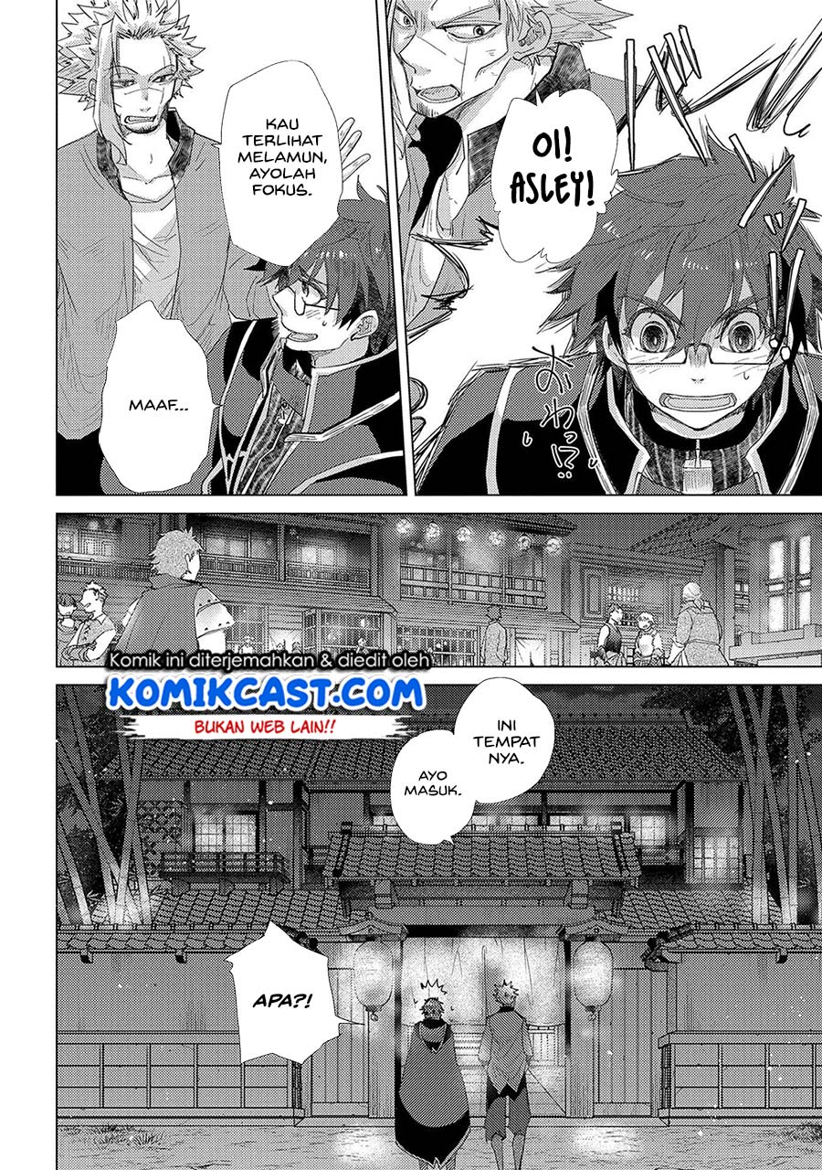 Yuukyuu no Gusha Asley no, Kenja no Susume