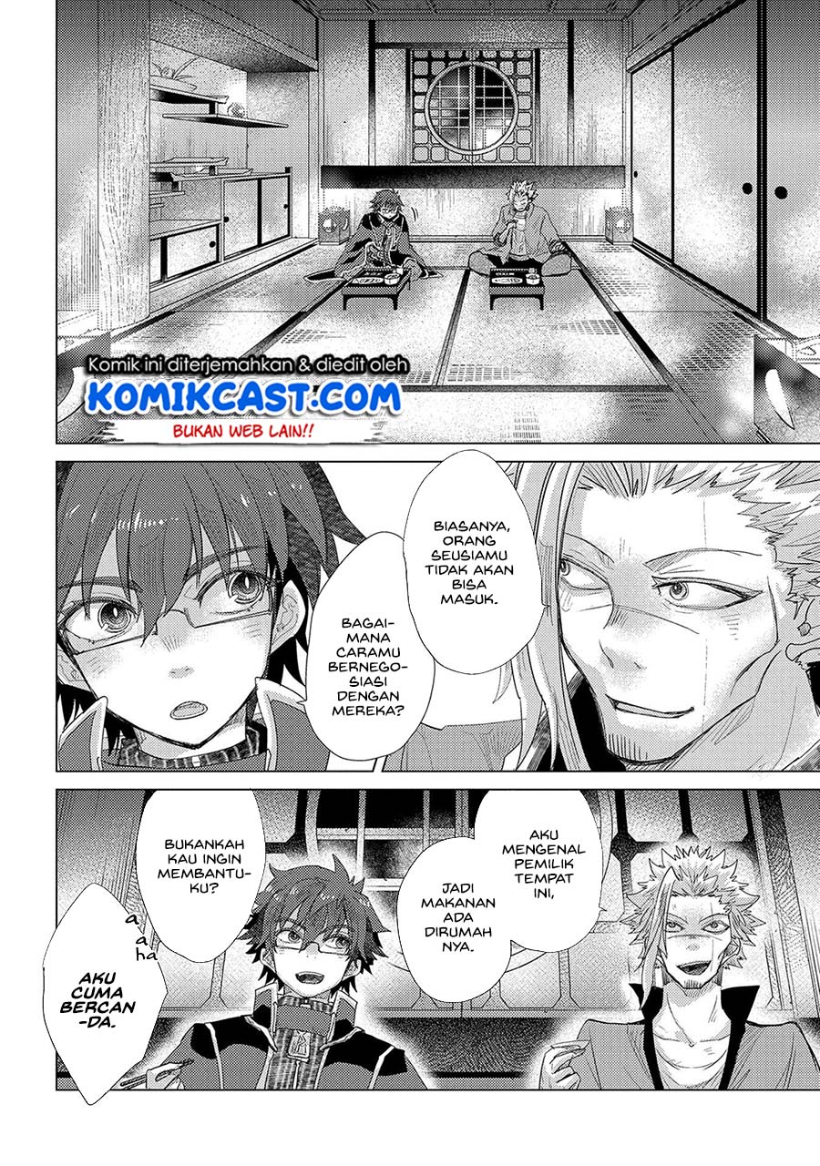 Yuukyuu no Gusha Asley no, Kenja no Susume