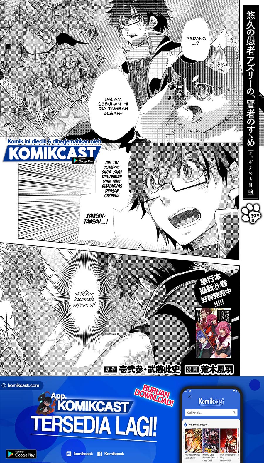Yuukyuu no Gusha Asley no, Kenja no Susume
